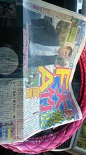 スポニチ