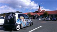 道の駅～(*&#180;▽｀*)