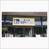 あてのないドライブ(笑)