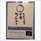 点かない…orz