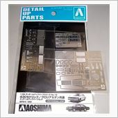 1/24アオシマの430セダ ...
