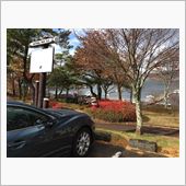 紅葉の山中湖を周る