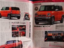 スズキ　新型ハスラー（軽自動車）
