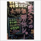 マグロの解体Show！！