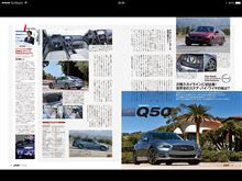 日産スカイライン 日産スカイライン