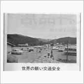 古い電話帳から