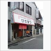 ちゃんぽんウィーク　３日目