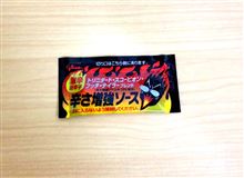カレー添加剤