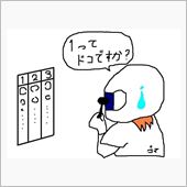 豪快にコケたｗ