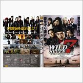 劇場版　ワイルド7