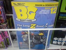 ミスターＢＧ発売中～