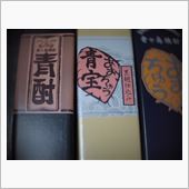 青酎