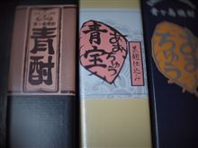 青酎