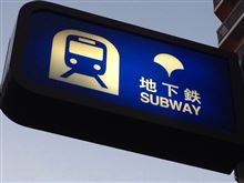 過睡眠