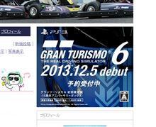 グランツーリスモ6
