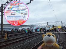 つばめレールスター「熱海」行き
