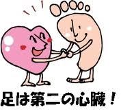 脚がヘタってきたんですよ・・・