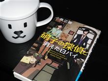 突然消えた白バイ!?