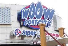 ぶらりＳＡサンシャインＫＯＢＥ