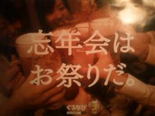 幹事長、出番ですよ～
