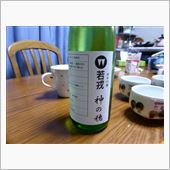 お酒を買って、なるほど