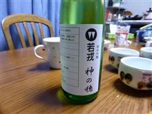 お酒を買って、なるほど お酒を買って、なるほど