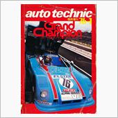 auto technic 臨 ...