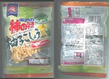 コンビニ先行・期間限定