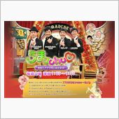 競馬番組じゃない？(謎爆)