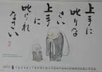 お仕事では叱られてばかり(笑)