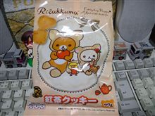 りまっくらな紅茶クッキー