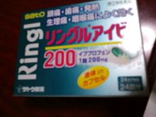 リングルアイビー