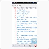 G’sのLEDビーム改のパー ...