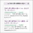ツイーターが付いーたー
