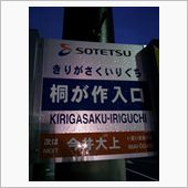 夜の秘密工場
