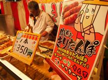 肉巻ききりたんぽ！？∑o(*&#39;o&#39;*)o