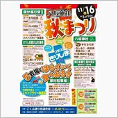 明日は
