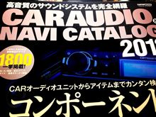 カーオーディオカタログ2014発売セマル（＾Ｏ＾）