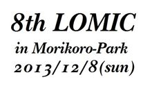 8th LOMIC 開催のご案内