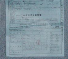 御用だぁ～っ！