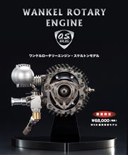Ｏ．Ｓ．ＥＮＧＩＮＥＳ（小川精機）