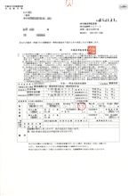 きたぁ～～～。