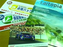 ▼3ヶ月前診断