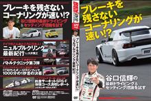レブスピード1月号付録DVDのジャケット レブスピード1月号付録DVDのジャケット