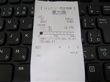 インプ、お前もか！？