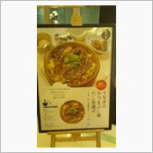 お茶漬け屋さん