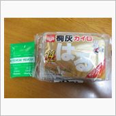 やっちまった・・・　(o&#180;Д ...