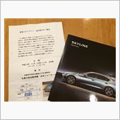 V37 スカイライン　展示