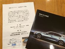 V37 スカイライン　展示
