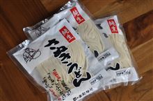 うどん到着 早速頂きました